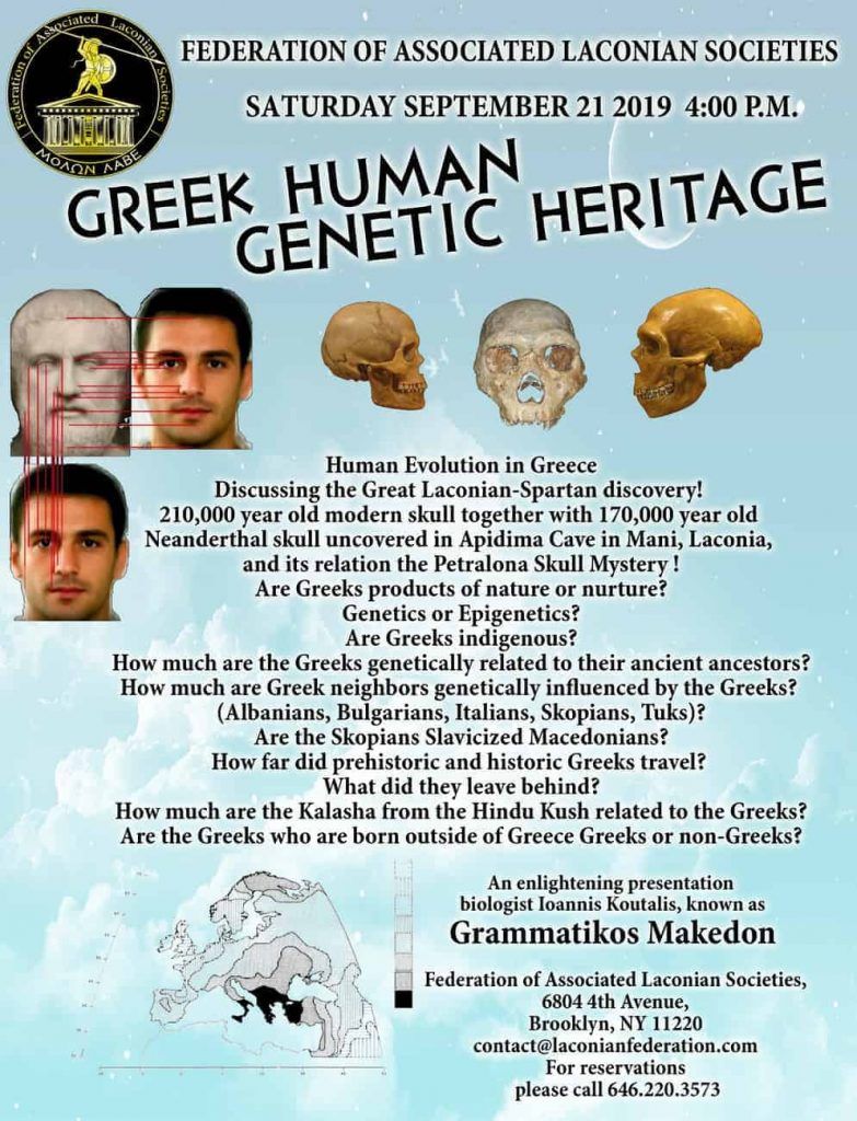 Hellenic Biological Herritage