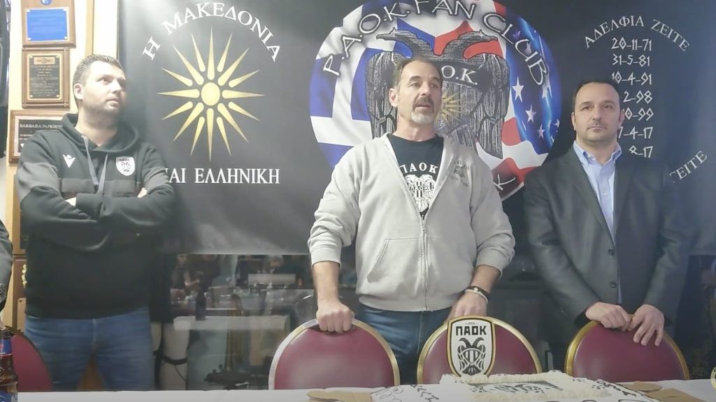 Κοπή της πίτας από τους φίλους του Αθλητικού Συνδέσμου του ΠΑΟΚ Αμερικής