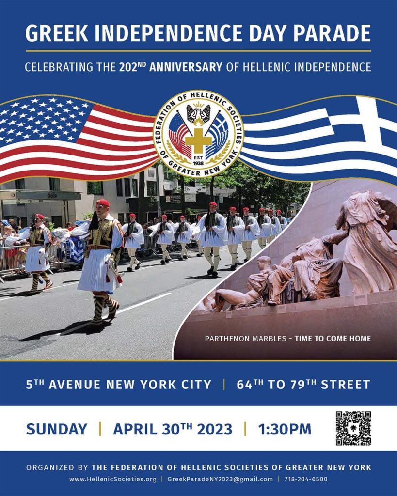 Greek Parade 2023