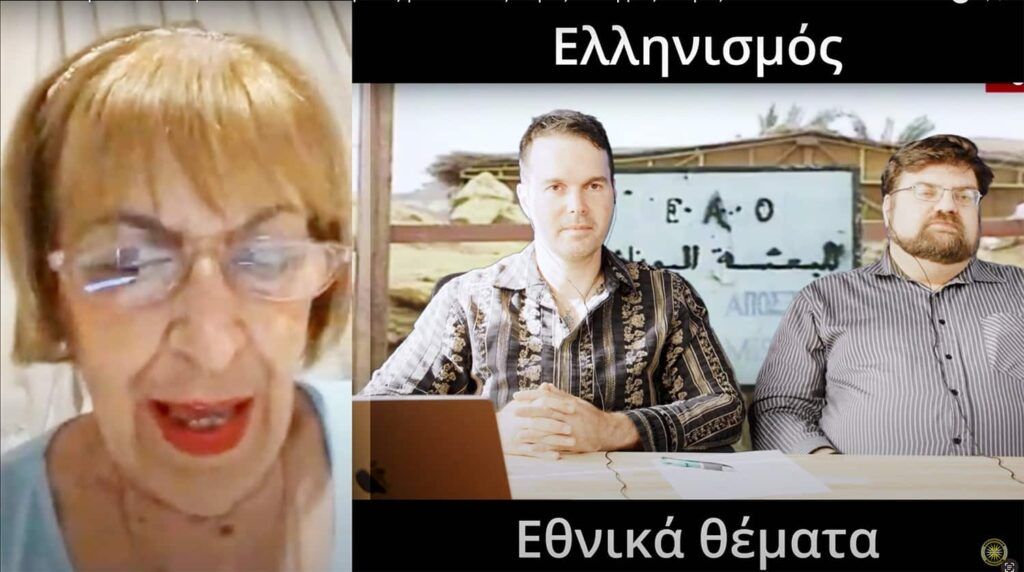 Εθνικά Θέματα – Καλεσμένοι: κ. Λιάνα Σουβαλτζή και κ. Αλέξανδρος Κολόμβος. Μέρος Α.